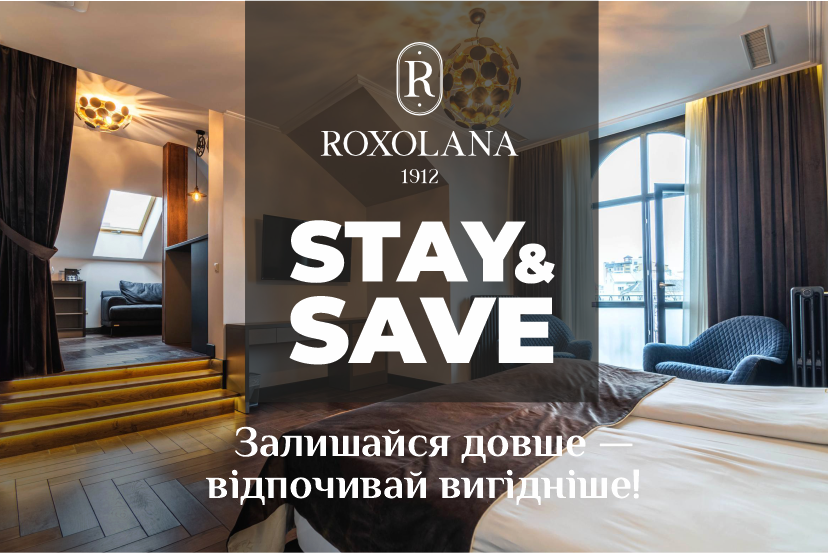 Залишайся довше — відпочивай вигідніше!